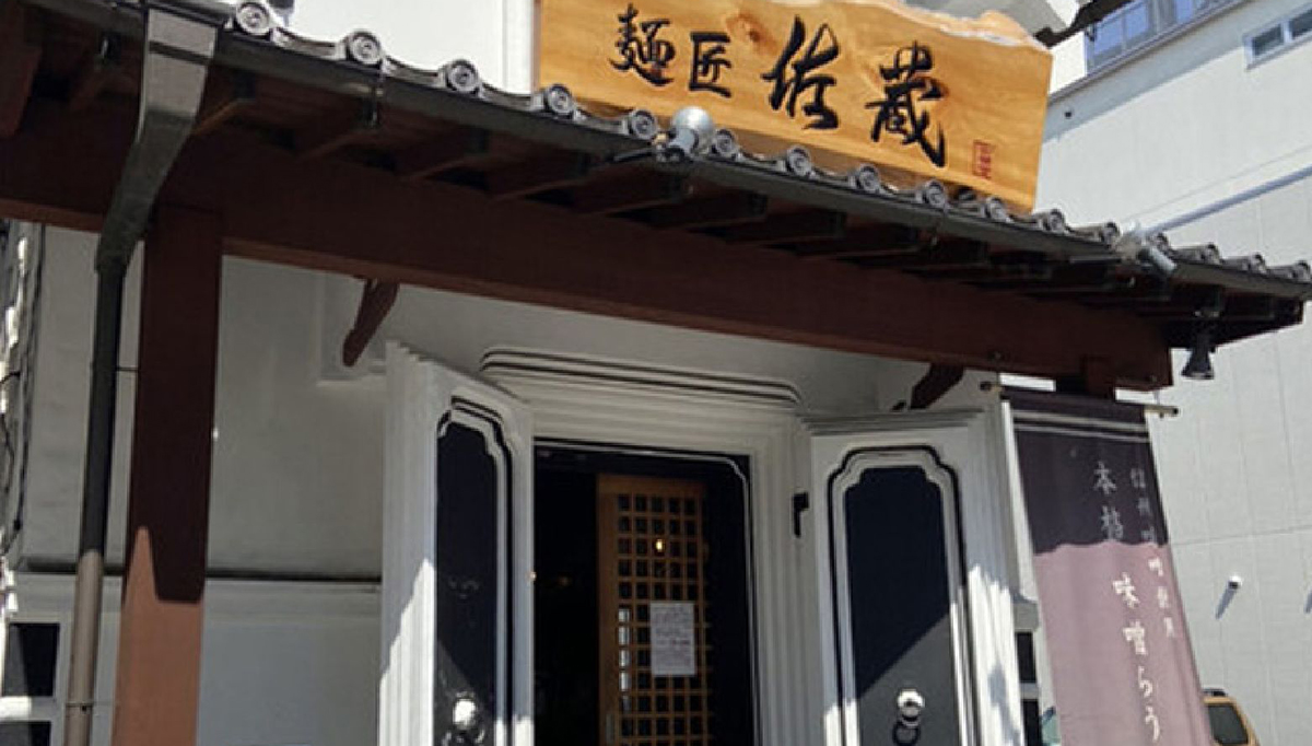 麺匠 佐蔵 松本店