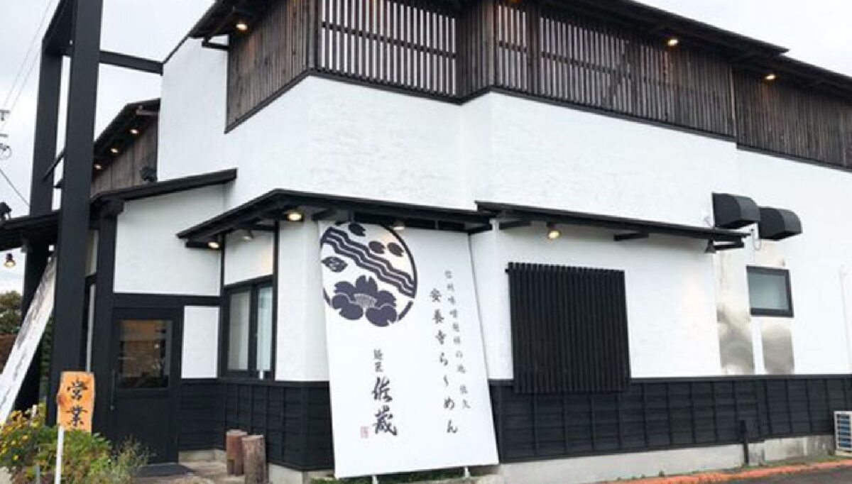 麺匠 佐蔵 佐久店